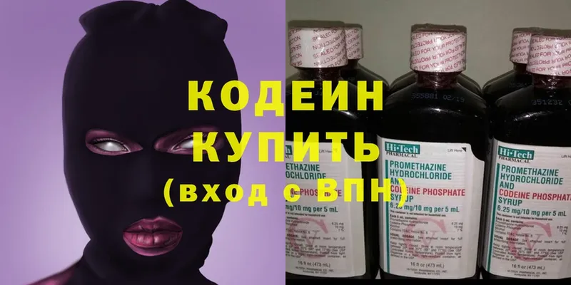 Кодеиновый сироп Lean Purple Drank  цены   нарко площадка как зайти  Прохладный 