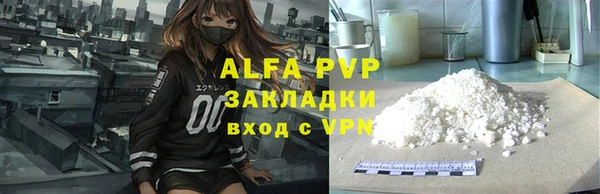 ALPHA-PVP Богородицк